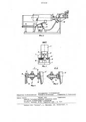 Бетоносмесительная установка (патент 1071438)