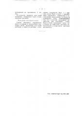 Способ объемного определения окиси алюминия в алюминатных растворах (патент 50626)