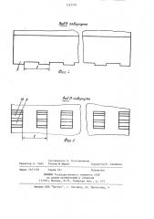Рабочий орган фрезерной машины (патент 1222770)