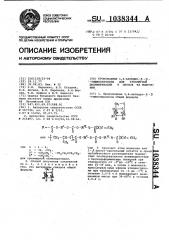 Производные 1,6-ангидро- @ - @ -глюкопиранозы для трехмерной полимеризации и способ их получения (патент 1038344)