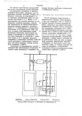 Способ разгрузки энергосистемы с параллельными линиями (патент 681505)