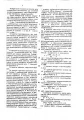 Устройство газоподавления при ведении взрывных работ в горных выработках (патент 1665043)