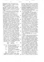 Печь с кипящим слоем (патент 863977)