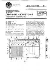 Бытовой автономный кондиционер (патент 1525406)