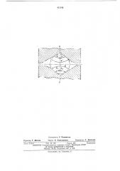 Инструмент для ковки металлов и сплавов (патент 471143)