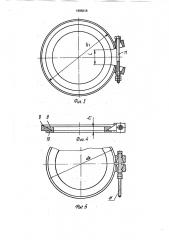 Устройство для обжатия муфт на концах рукавов высокого давления (патент 1695018)