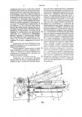 Устройство для уплотнения заготовки основы валяной обуви (патент 1701765)
