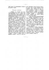 Машина для сшивания пар чулок (патент 12392)