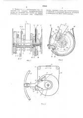 Привод к полуавтомату для влажнотепловой обработки швейных изделий (патент 479840)