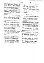 Устройство для последовательной гибки заготовок в обод (патент 774730)
