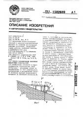 Способ экранирования наклонных фильтрующих поверхностей (патент 1502689)