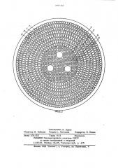 Свод промышленной печи (патент 991123)