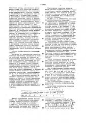 Способ производства труб (патент 931247)