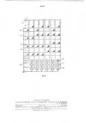 Устройство для сортировки предварительно ориентированных прядильных патронов (патент 188339)