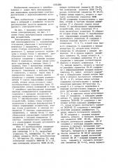 Электропривод (патент 1354380)