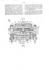 Устройство для формирования сферических поверхностей стеклоизделий (патент 1834866)