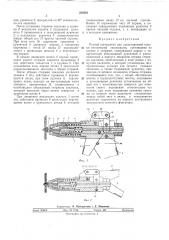 Ручной инструмент для односторонней кленки (патент 350562)