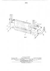 Устройство для раскатки ткани из рулонов (патент 429005)