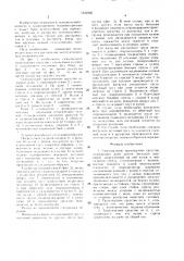Самосвальное транспортное средство (патент 1532366)