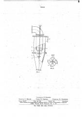 Циклонный пылеуловитель (патент 718133)