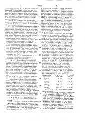 Способ получения метотрексата (патент 738511)