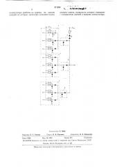 Многоканальный коммутатор на диодных переключателях тока (патент 311266)