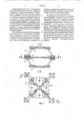 Амортизирующее устройство (патент 1767255)