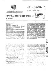 Способ получения изоамиленовых спиртов (патент 2000294)