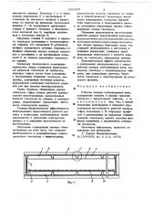Рабочая камера хлебопекарной печи (патент 655375)