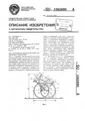 Складной двухколесный велосипед шувалова (патент 1063690)
