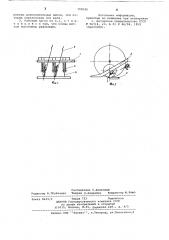 Рабочий орган чаесборочного аппарата (патент 709026)