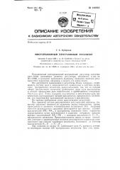 Многорежимный программный регулятор (патент 126932)