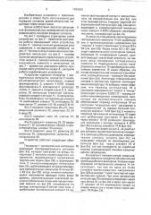 Устройство для преобразования аналоговой величины в код (патент 1764163)