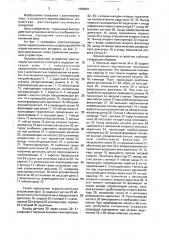 Экраноснимочное устройство рентгенодиагностического аппарата (патент 1660591)