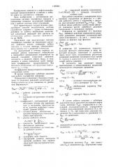 Способ эксплуатации системы газлифтных скважин (патент 1190004)