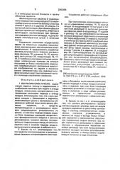 Вентилируемое кресло (патент 2002458)