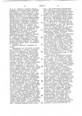 Центробежный трубчатый электрофильтр (патент 1063437)