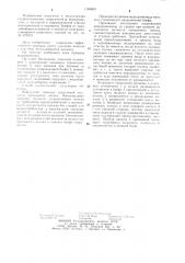 Способ очистки водохранилищ и подпертых бьефов от наносов (патент 1183603)