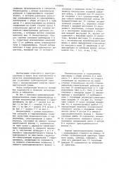 Пневмопривод с ручным механическим дублером и гидродемпфером (патент 1355824)