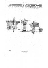 Антенный ввод для подводных лодок (патент 30325)