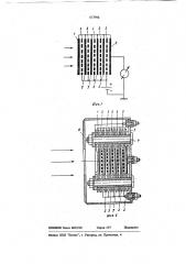 Детектор для регистрации нейтральных частиц (патент 617996)