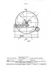 Устройство для осмаливания горлышек укупоренной тары (патент 1468852)