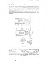 Ствол-распылитель (патент 130784)
