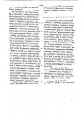 Ядерный квадрупольно-резонансный термометр (патент 834411)