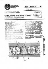 Установка для утилизации тепловой энергии в системах вентиляции (патент 1019182)