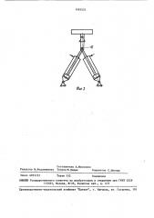 Кантователь (патент 1493576)