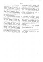 Устройство для определения зрелости табачных листьев (патент 549738)