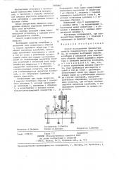 Способ исследования прочностных свойств поверхностного слоя материала (патент 1303884)