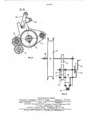 Катушка спиннингования мультипликаторная (патент 516382)