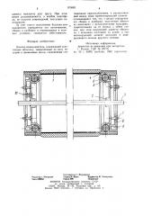 Баллон-комкодавитель (патент 973062)